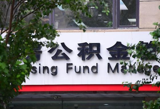 兰州离职后公积金怎么帮取（离职了公积金如何取出）