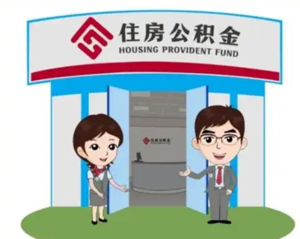 兰州离职多久公积金能取出来（离职公积金多久可以全部提取吗）
